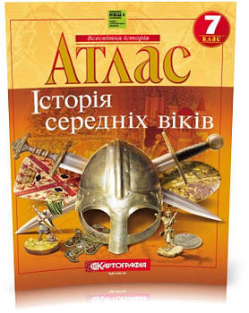 7 клас НУШ. Атлас. Історія середніх віків, Картографія