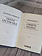 Книга "Смерть на Нілі" (чорна обкладенка) Агата Крісті Українською мовою, фото 3