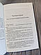 Книга "Смерть на Нілі" (чорна обкладенка) Агата Крісті Українською мовою, фото 6
