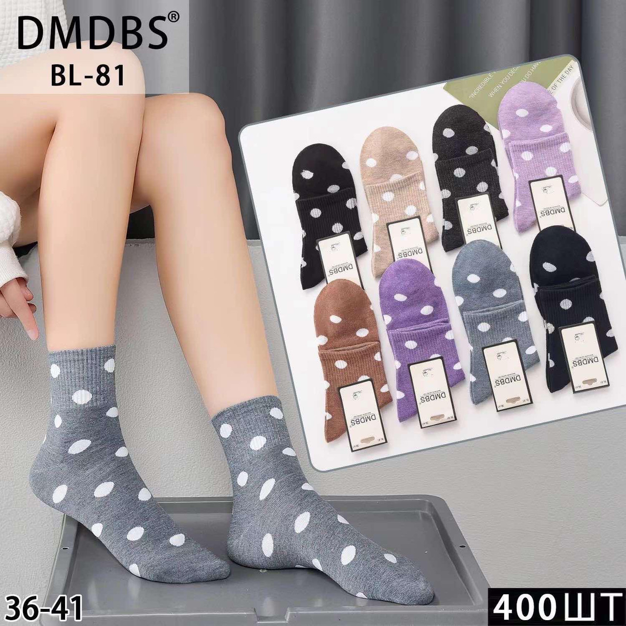 Жіночі високі шкарпетки "DMDBS", 36-41 р-р. Жіночі шкарпетки, тонкі жіночі шкарпетки