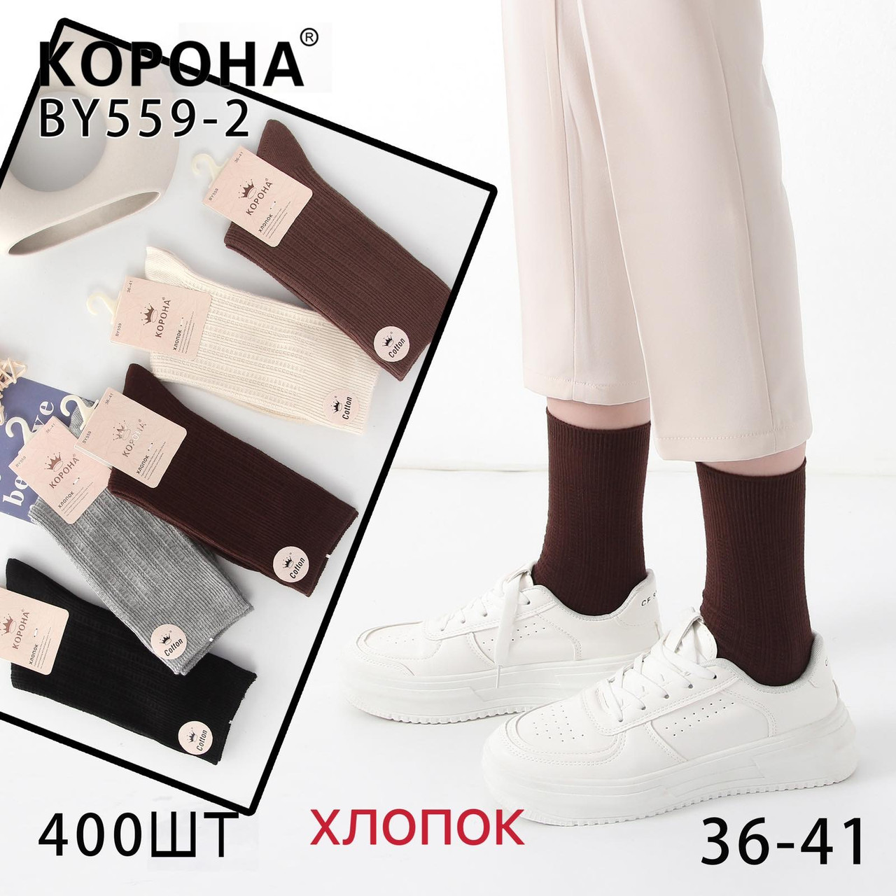 Жіночі високі шкарпетки "Корона", 36-41 р-р. Жіночі тонкі шкарпетки, однотонні жіночі шкарпетки