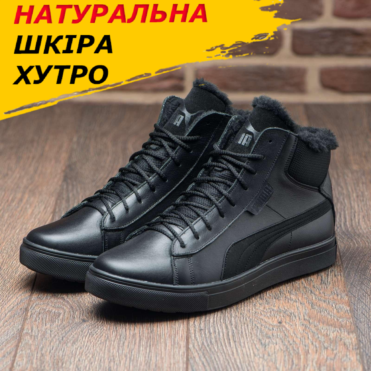 Високі Зимові чоловічі черевики на хутрі Шкіряні теплі зима, спортивні черевики утеплені натуральна шкіра *Р26/1*, фото 1