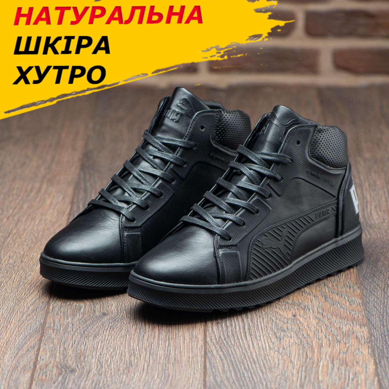 Шкіряні Чоловічі зимові черевики натуральна шкіра зима з хутром, Чоловічі черевики на товстій підошві *П-21ч*, фото 1