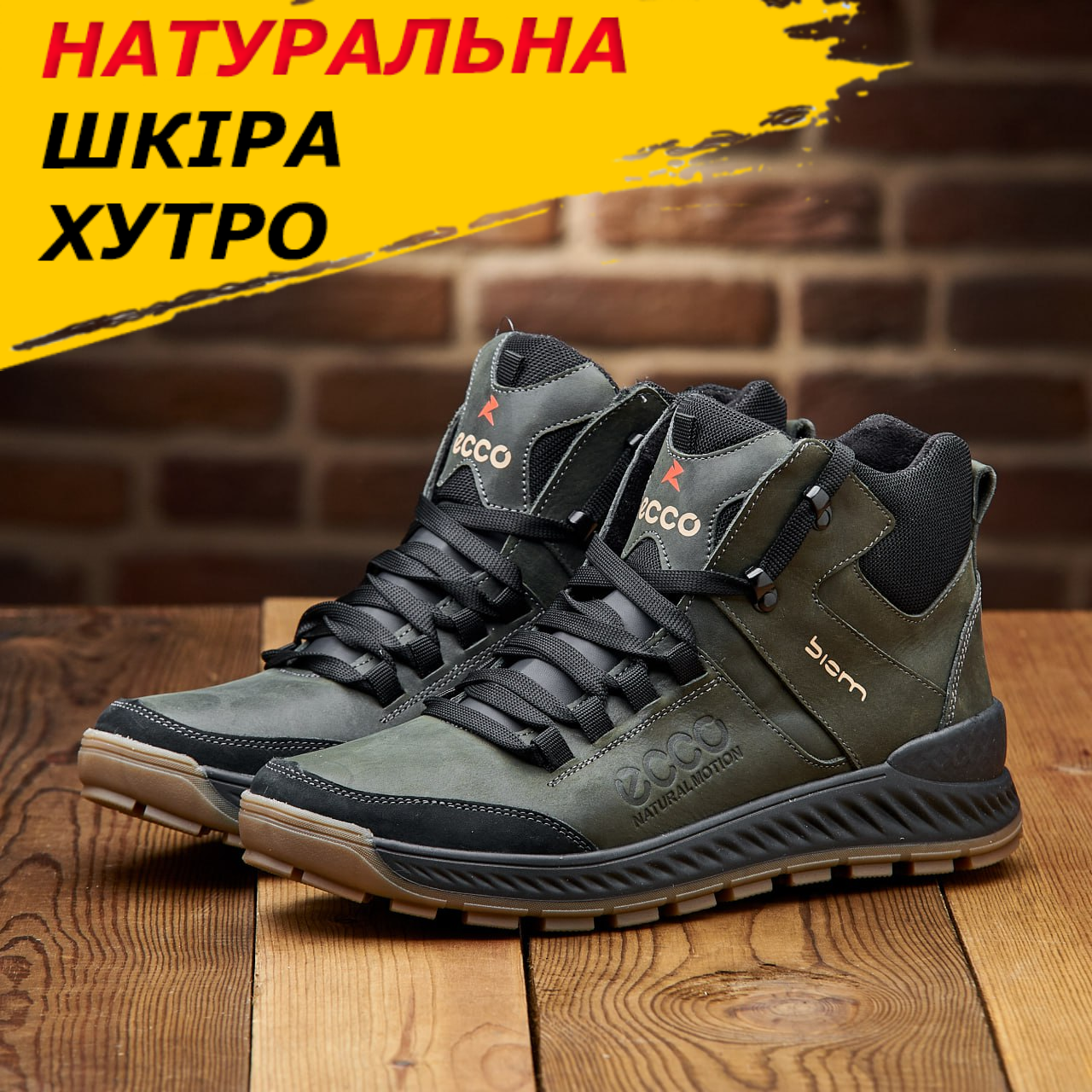 Спортивні Високі Зимові чоловічі черевики шкіра зима, Черевики шкіряні з хутром на товстій підошві *127- чер хаки*, фото 1