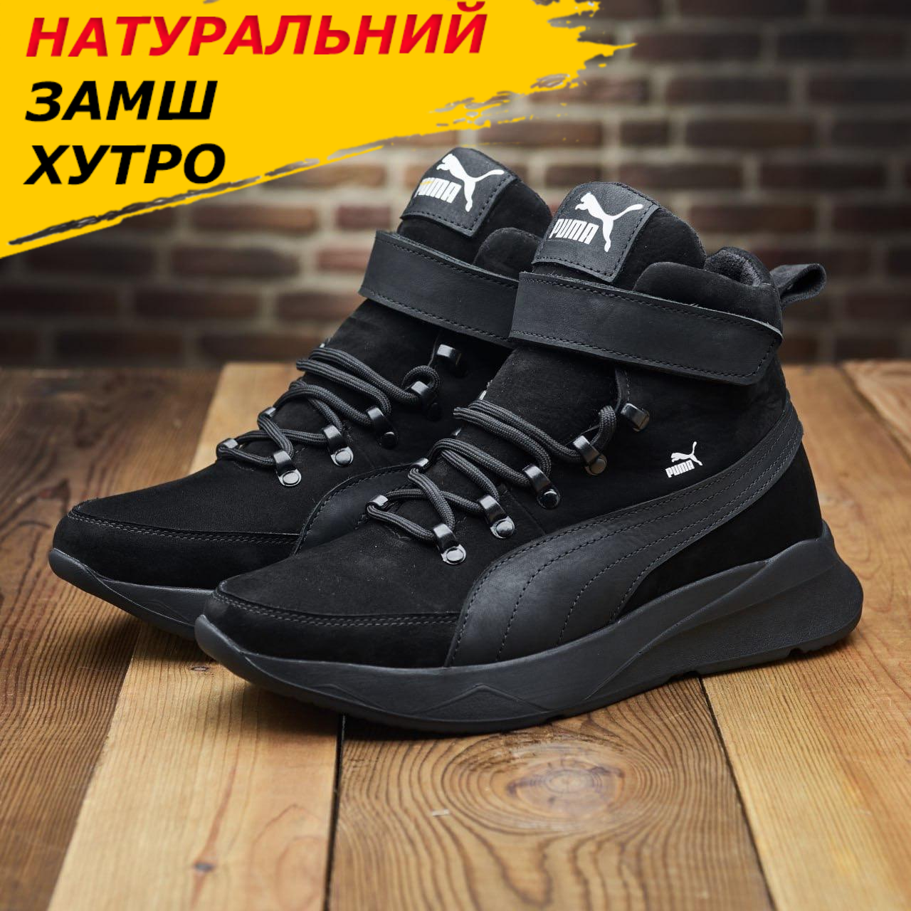 Високі Зимові чоловічі черевики зима, Черевики замшеві з хутром товстій підошві *Р-73 чор замш*, фото 1