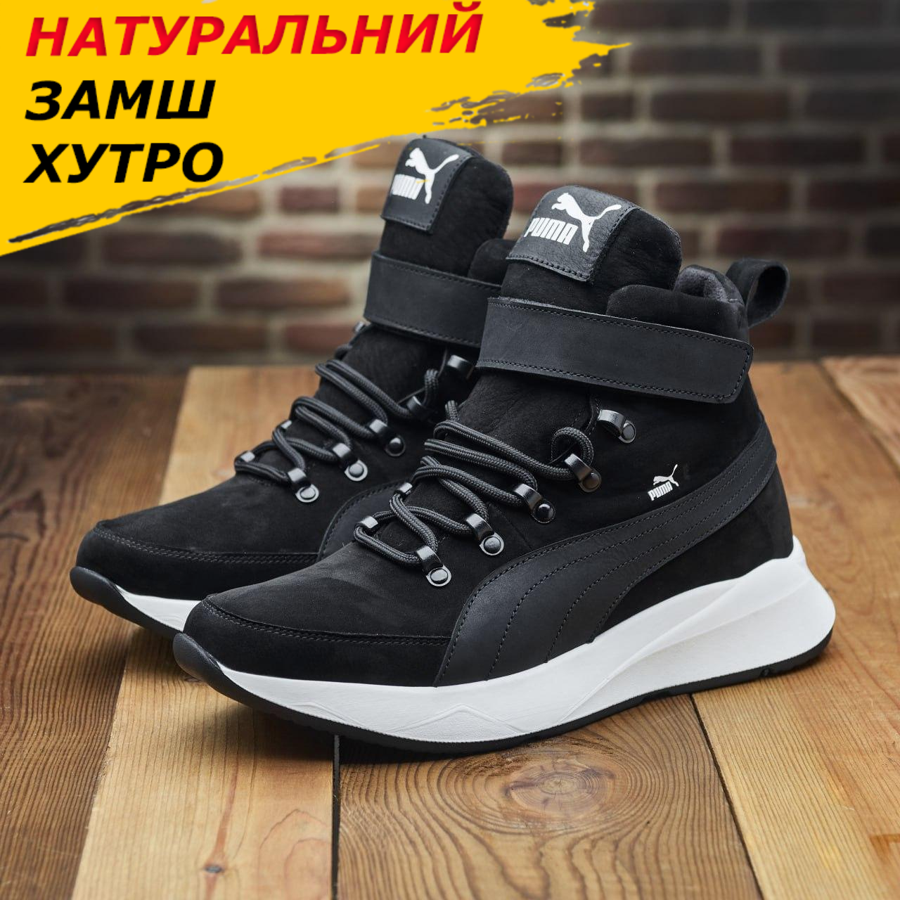 Спортивні Високі Зимові чоловічі черевики зима, Черевики замшеві з хутром на товстій підошві *Р-73 чор/б*, фото 1