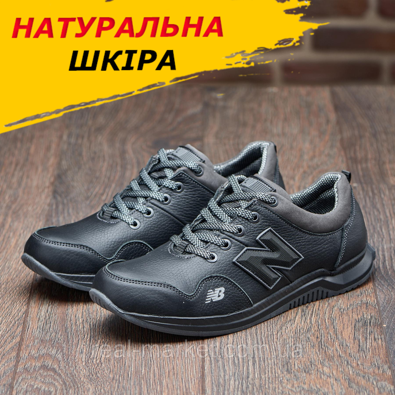 Чоловічі осінні шкіряні чорні кросівки осінь весна New Balance, кросівки з натуральної шкіри *52/14*