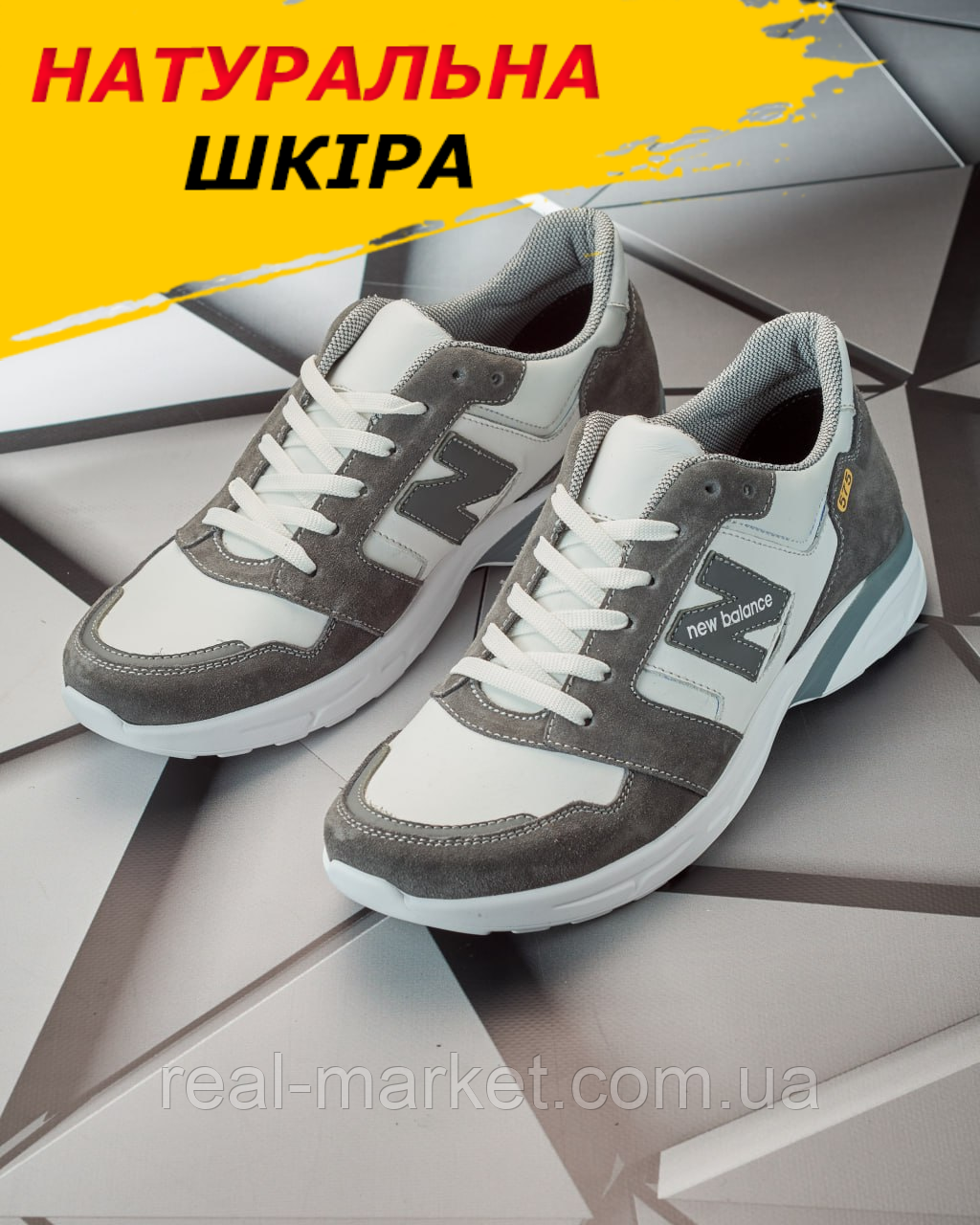 Чоловічі осінні шкіряні кросівки осінь весна New Balance, кросівки з натуральної шкіри *Nb-235/17*