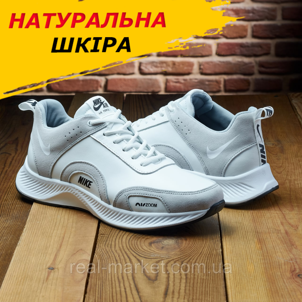Білі чоловічі кросівки nike, чоловічі демісезонні осінні шкіряні кросівки осінь-весна зі шкіри *131*