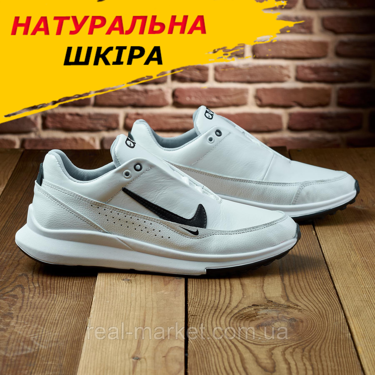 Білі чоловічі кросівки nike, чоловічі демісезонні осінні шкіряні кросівки осінь-весна зі шкіри *125*