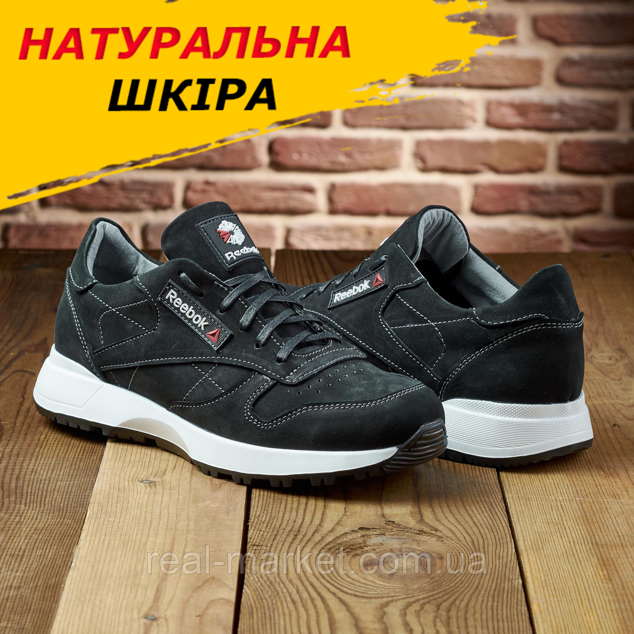 Чоловічі осінні Кросівки чорні Reebok, Шкіряні кросівки осінь-весна з натуральної шкіри *5-3 чер./б*
