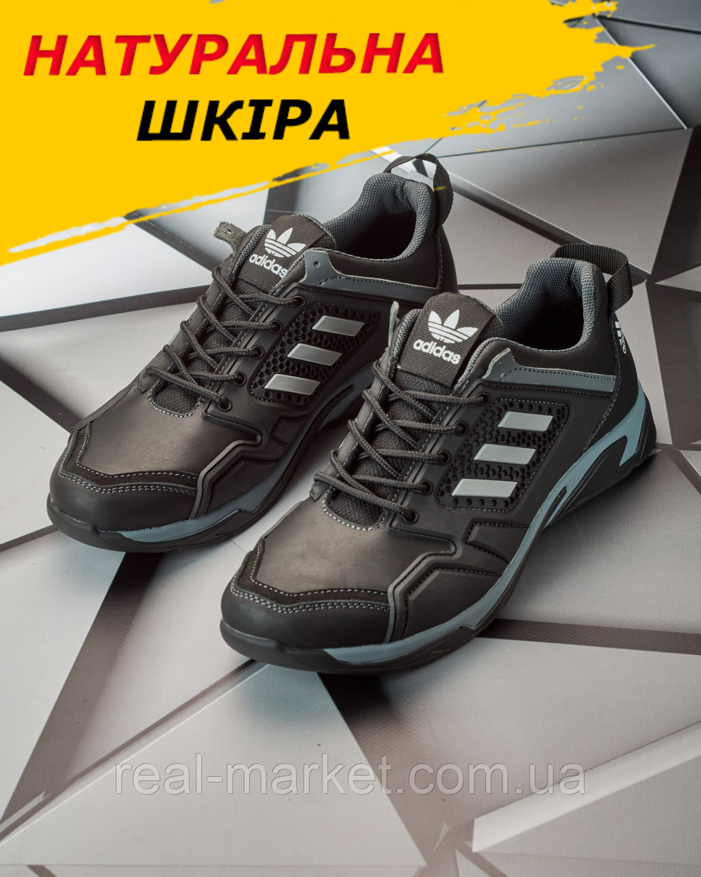 Кросівки шкіряні adidas, кросівки чоловічі осінні демісезонні осінь-весна *Ar-233/17*