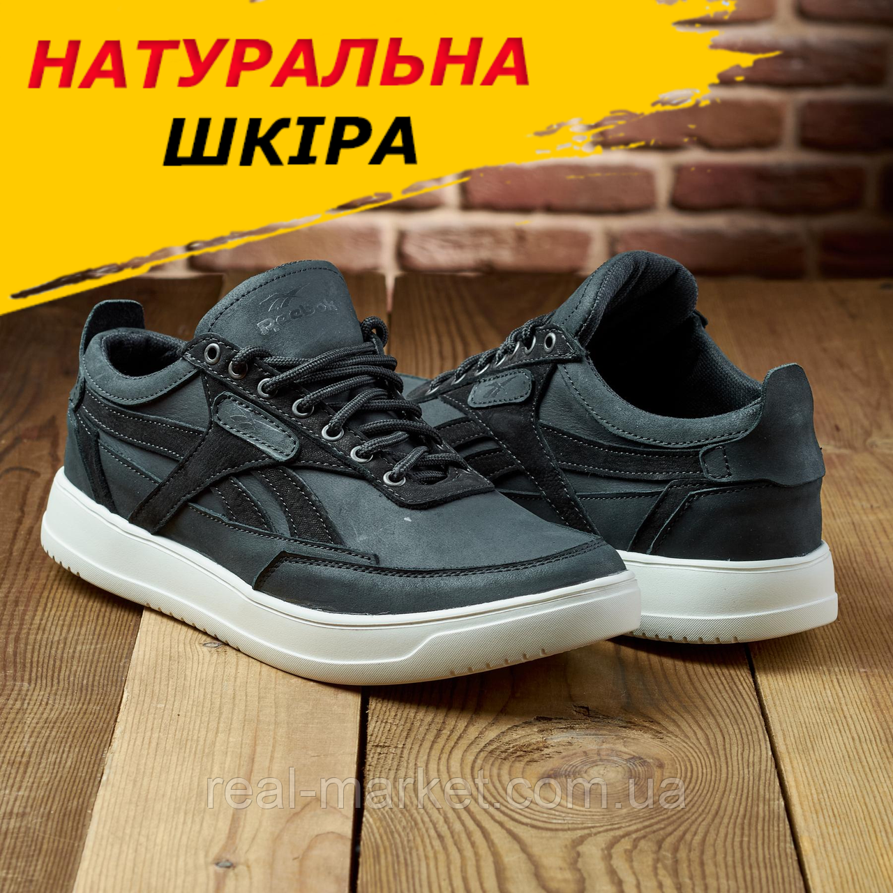 Чоловічі осінні шкіряні кросівки Reebok осінь, чоловічі демісезонні шкіряні кросівки осінь-весна *РR 7x мустанг*