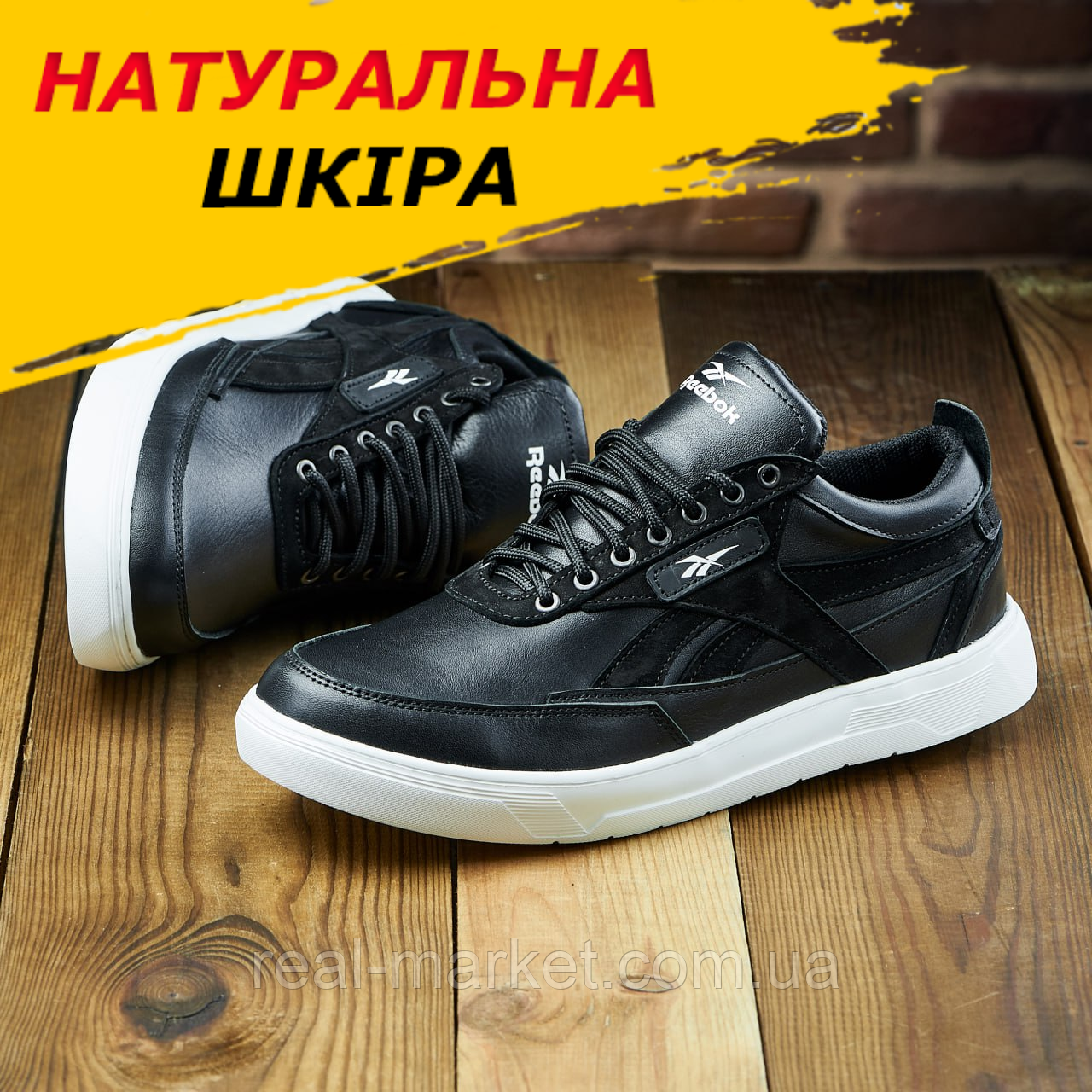 Чоловічі осінні шкіряні кросівки Reebok осінь, чоловічі демісезонні шкіряні кросівки осінь-весна *РR 7x*