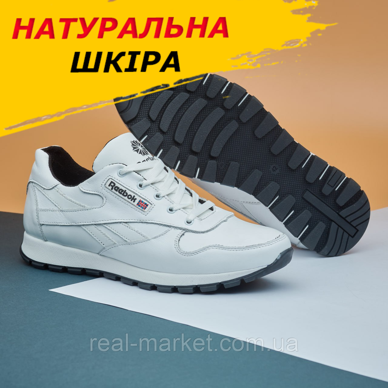 Чоловічі Осінні шкіряні Кросівки Reebok демісезонні, Вуличні білі кросівки спортивні *210\2 бел*
