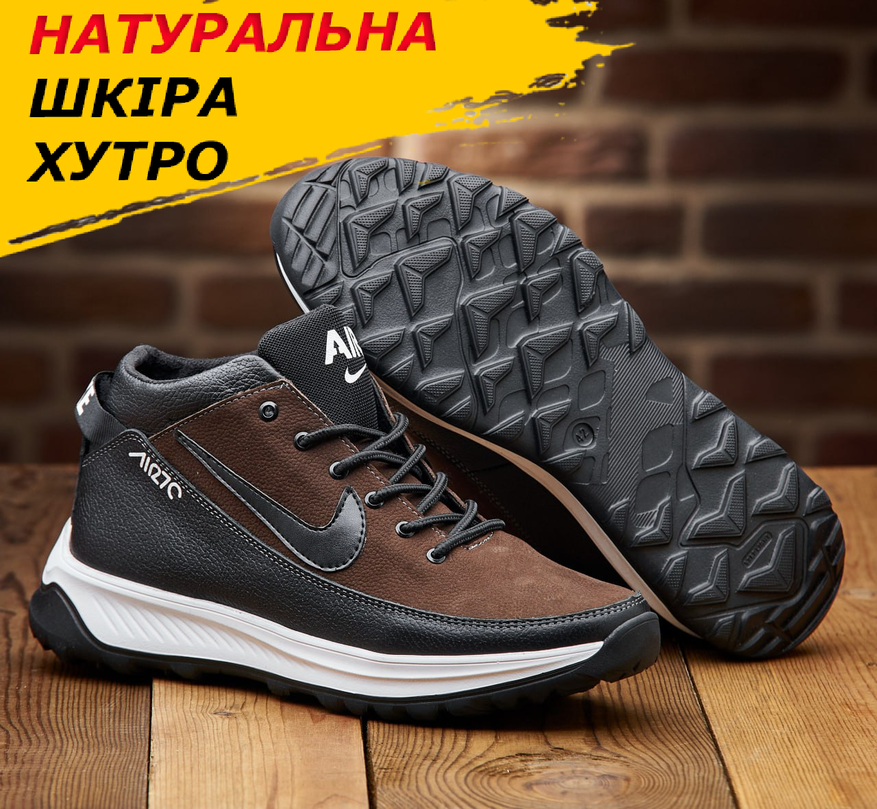 Зимові чоловічі шкіряні кросівки на хутрі nike, кросівки з хутром натуральні и с мехом натуральные *102-ч/кор*, фото 1