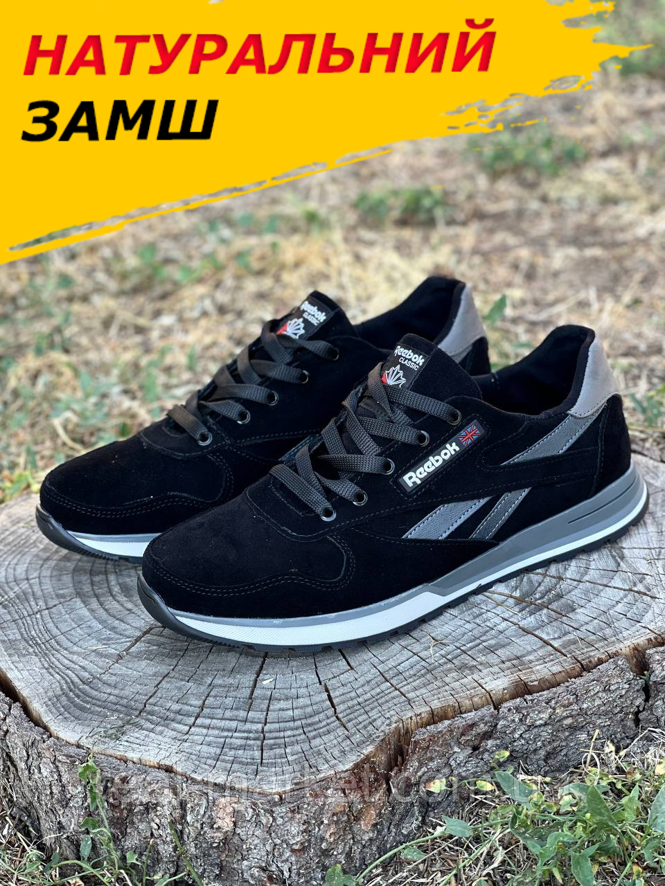 Кросівки Reebok осінь чоловічі замша, Замшеві кросівки чорні *210 ч/сер*
