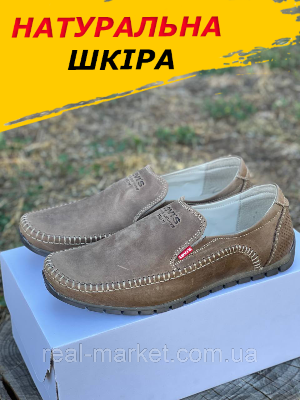 Чоловічі шкіряні туфлі бежеві класичні з натуральної шкіри без шнурків *4-кожа беж*