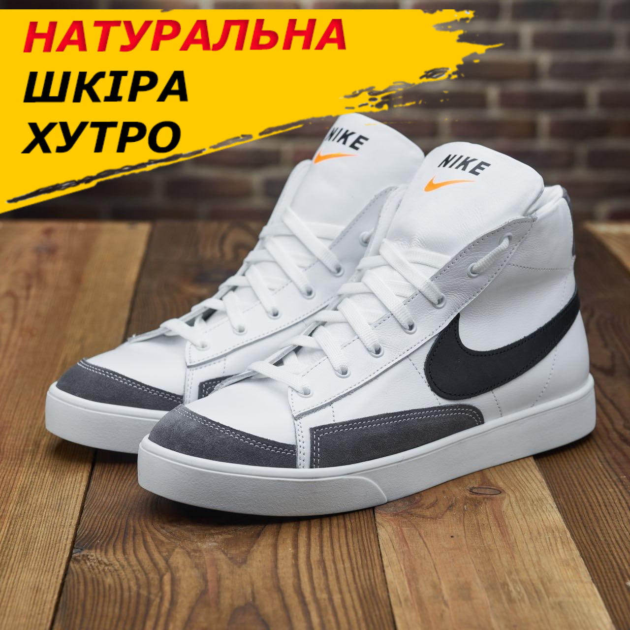 Зимові білі чоловічі високі шкіряні кросівки на хутрі nike *Nk-ч/б*, фото 1