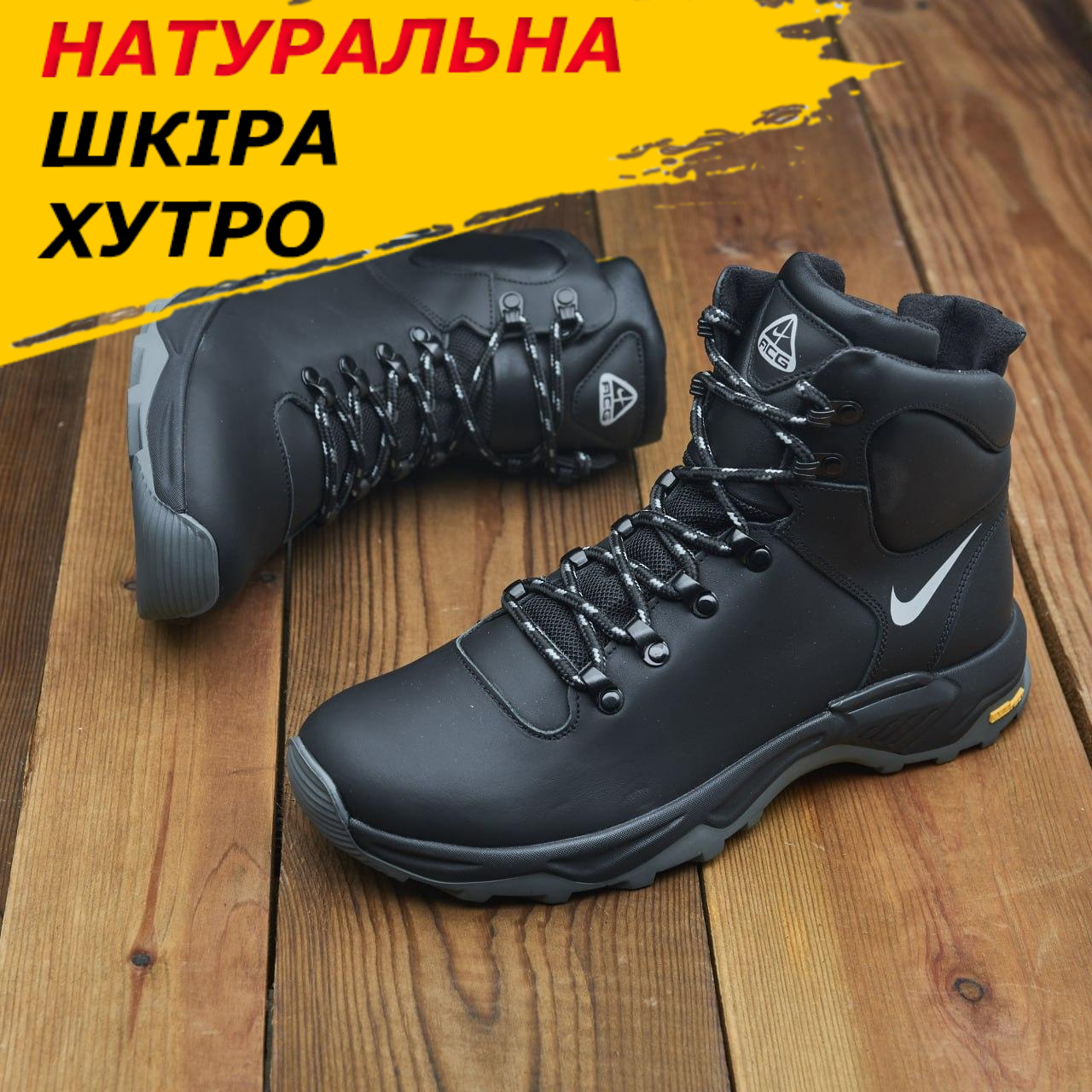 Чорні зимові чоловічі високі шкіряні кросівки на хутрі nike *В-16 чорн*, фото 1