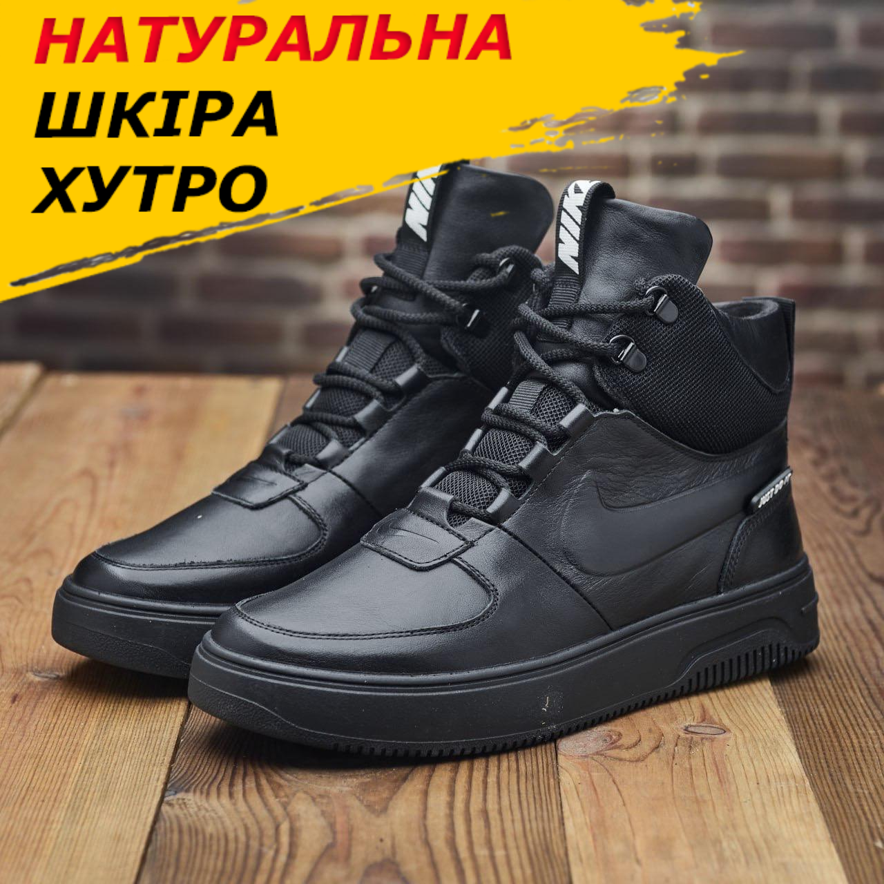 Чорні зимові чоловічі високі шкіряні кросівки на хутрі nike *Nb-14 зима*, фото 1
