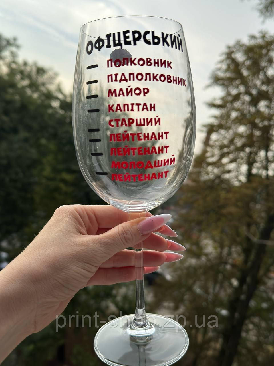 Великий винний келих "Офіцерський" 640 мл, фото 1