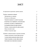 Зцілення від тривоги та зайвих роздумів. Щоденник і робочий зошит. Джозеф Нгуєн, фото 3