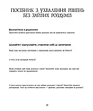 Зцілення від тривоги та зайвих роздумів. Щоденник і робочий зошит. Джозеф Нгуєн, фото 6