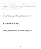 Зцілення від тривоги та зайвих роздумів. Щоденник і робочий зошит. Джозеф Нгуєн, фото 7