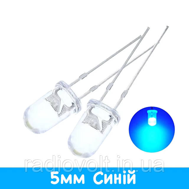 Світлодіод F5 5 мм, Синій