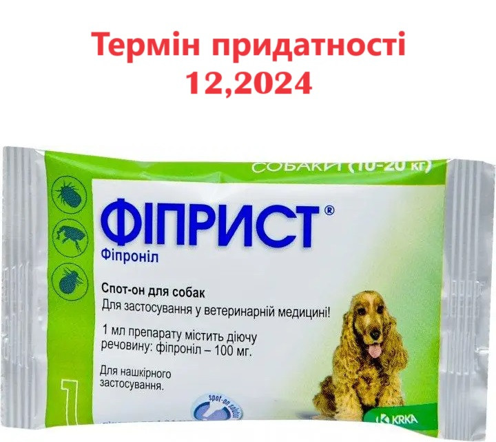Фіприст, Fiprist спот он, від бліх та кліщів для собак 10-20 кг, 134 мг / 1,34 мл 1піпетка KRKA(12,2024)