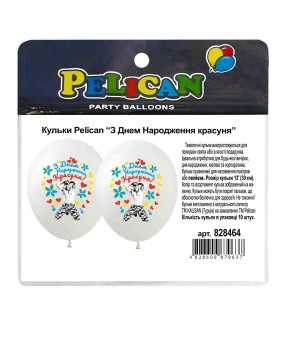 Кульки 12' (30см) "З Днем народження красуні" 10 шт Pelican 828464 KNZ