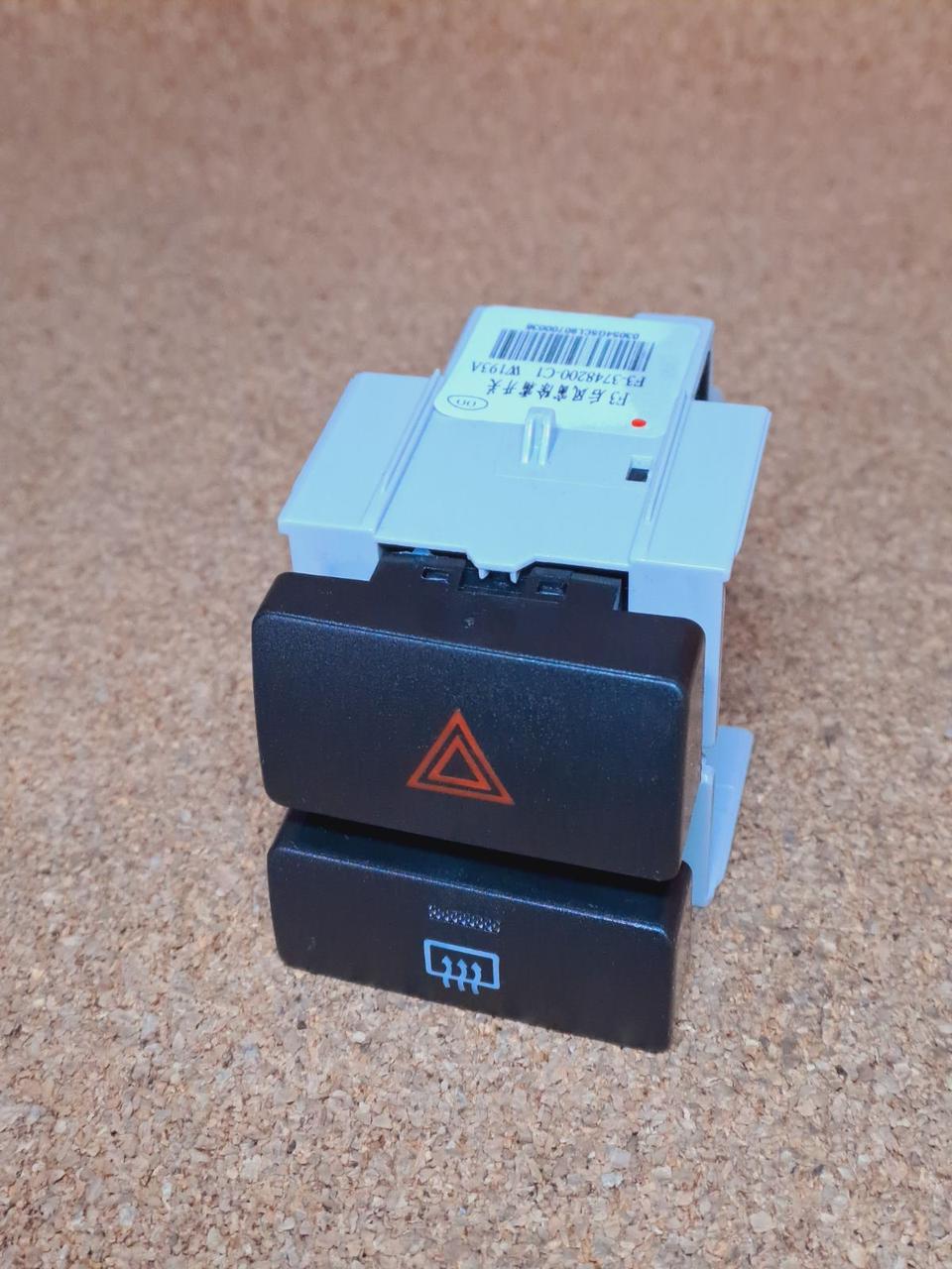 Кнопка обігріву заднього скла і аварійної сигналізації BYD F3 F3R, Бид Ф3, Бід Ф3Р, фото 1