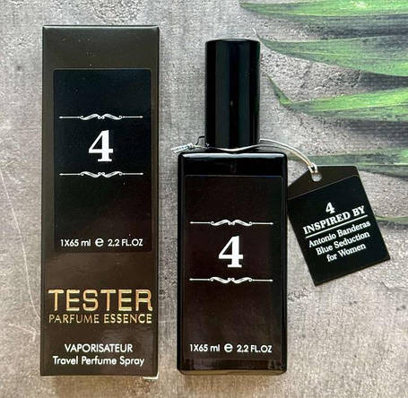 Номерна парфумерія 65 мл