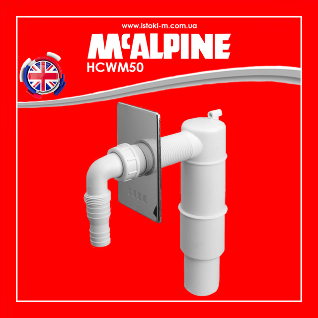 Підключення для пральної або посудомийної машини з сифоном HCWM50 McAlpine_Підключення для пральної машини з сифоном HCWM50 McAlpine_Підключення для посудомийної машини з сифоном HCWM50 McAlpine_Підключення для пральної машини з сифоном_Підключення для посудомийної машини з сифоном_Підключення для пральної машини_Підключення для посудомийної машини_HCWM50 McAlpine_Сифон для підключення пральної машини_сифон для пральної машини 40мм_сифон для пральної машини 50мм_сифон з виводом для пральної машини_сифон для пральної машини_сифон для пральної машини mcalpine_Сифон для підключення посудомийної машини_сифон для посудомийної машини 40мм_сифон для посудомийної машини 50мм_Сифон для посудомийної машини_Сифон для посудомийної машини універсальний 40мм_Сифон для посудомийної машини універсальний 50мм_сифон для пральної машини прихований_сифон для пральної машини прихованого монтажу_сифон для посудомийної машини прихованого монтажу_сифон для посудомийної машини прихований