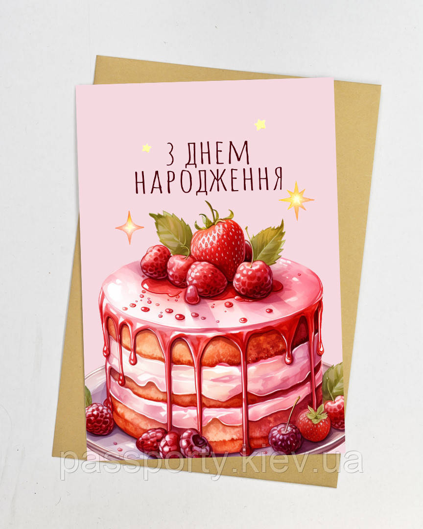 Листівка Тортик