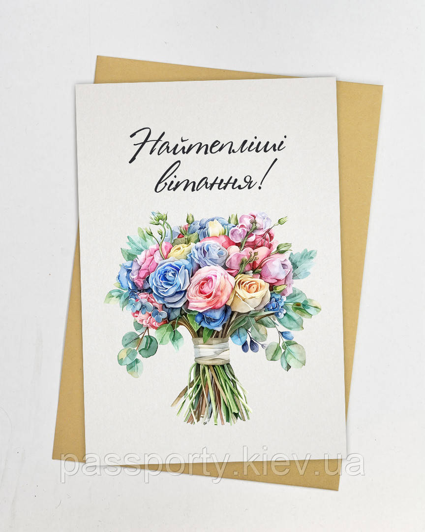 Листівки оптом Найтепліші вітання !, фото 1