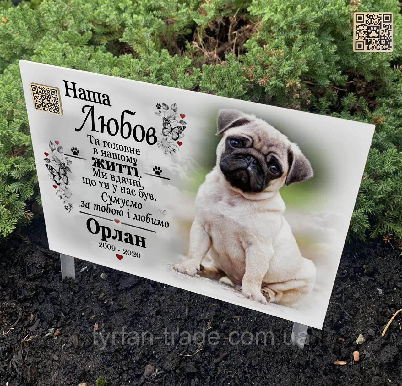 Пам'ятники для тварин