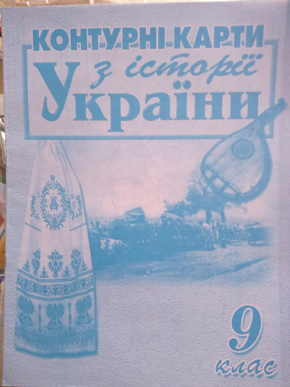 Контурна карта З Історії Україні 9 клас Мапа, фото 1