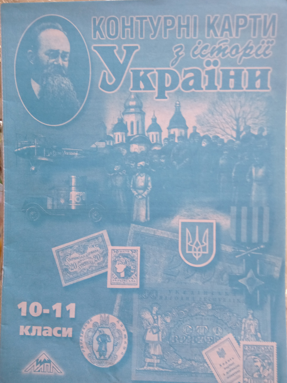 Контурная карта по Новітня історія 11 класс Картография, фото 1
