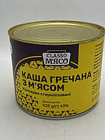 Каша гречана з мʼясом 525 г.