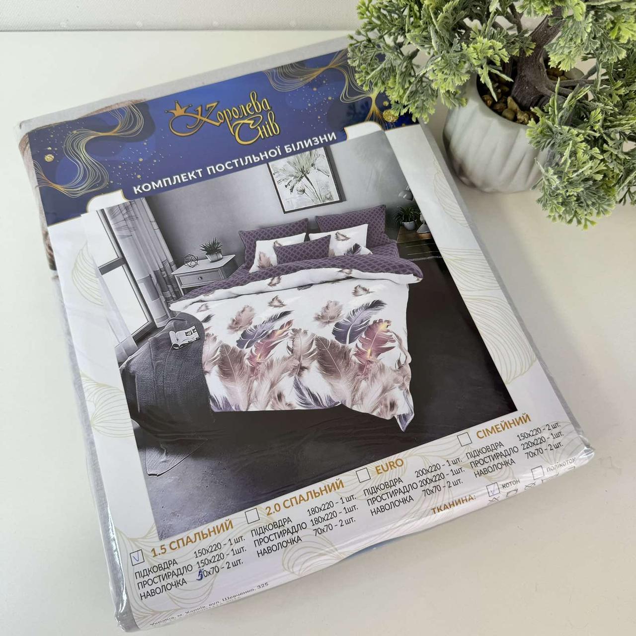 Постільна білизна Happy home бязь gold lux полуторний