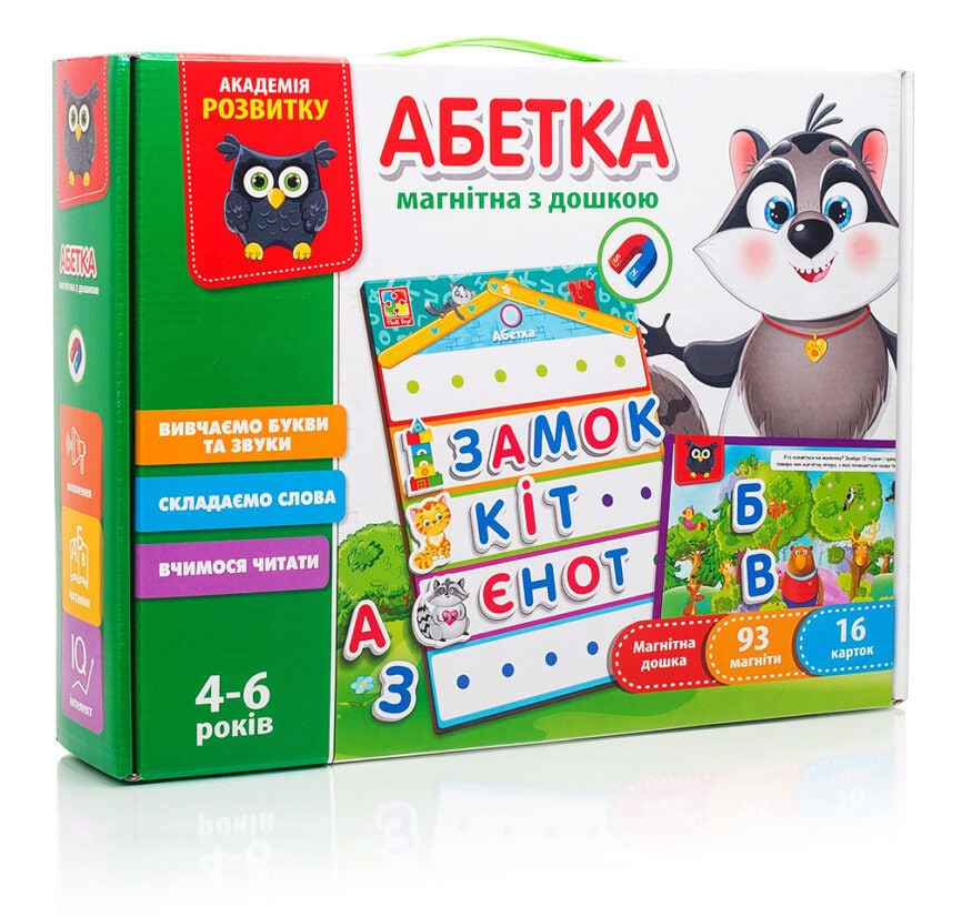 Магнітна дошка "Абетка" VT 5412-01 - 93 магніти, 16 карток