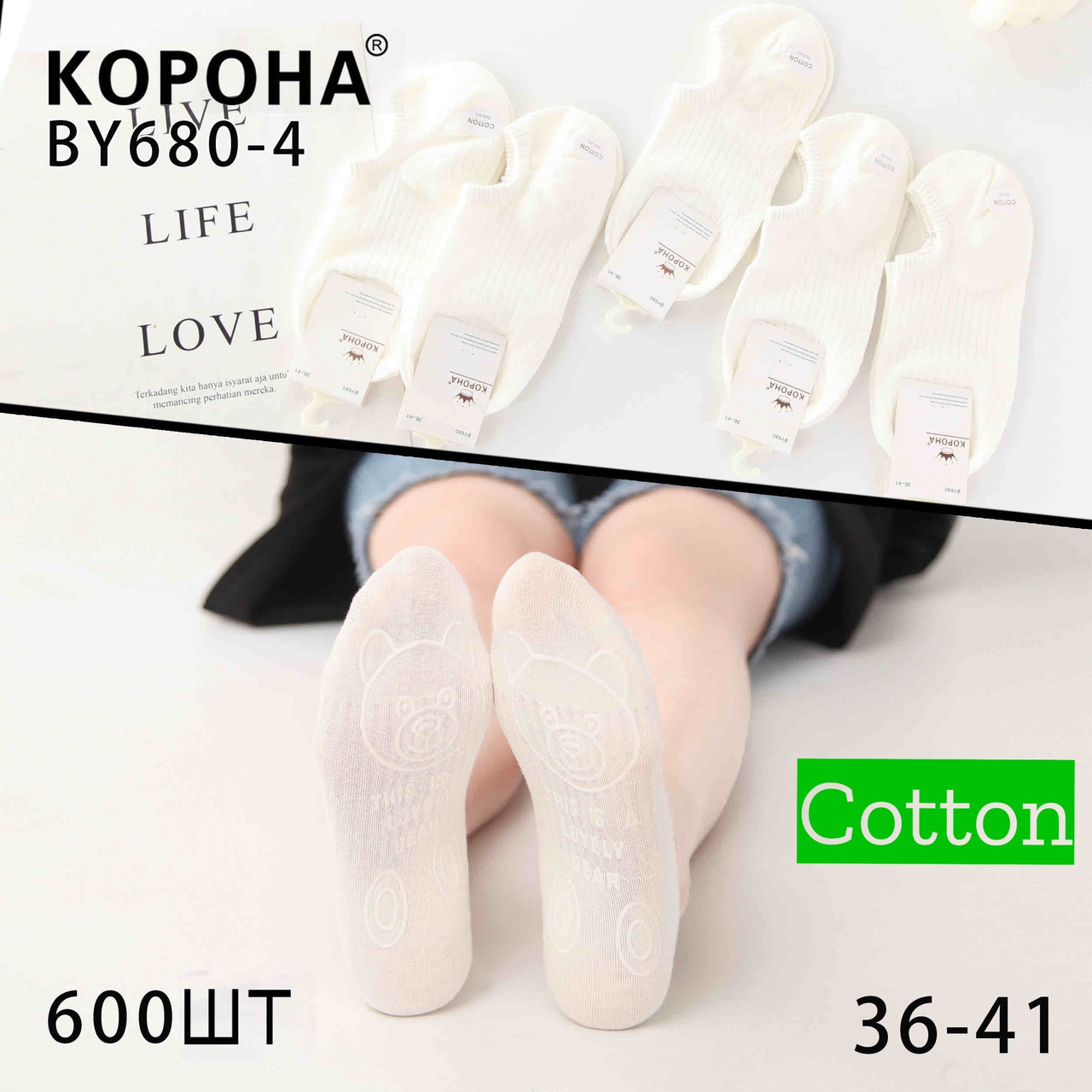 Жіночі шкарпетки - сліди "Корона", 36-41 р-р. Шкарпетки вкорочені - білі, шкарпетки із захистом від ковзання