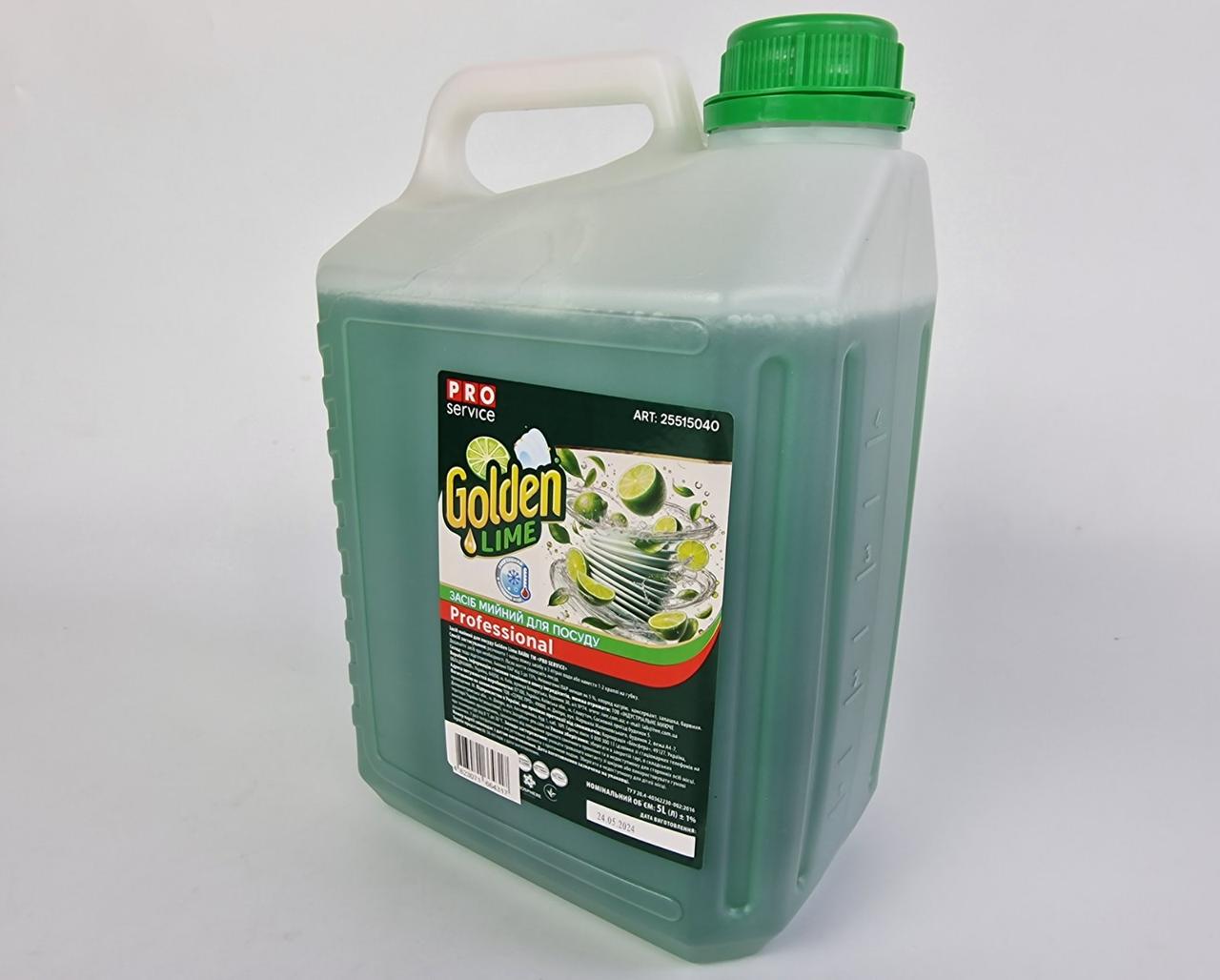 Засіб для посуду 5 літрів "PRO" Golden Lime (1 шт.), фото 1