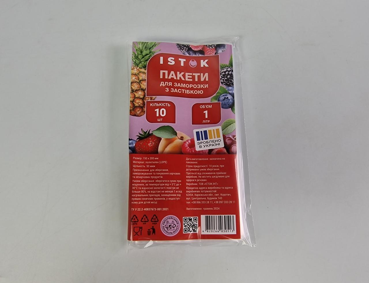 Пакети для заморожування із застібкою 1 літр (10 шт./паковання) ІСТОК (1 пачка), фото 1