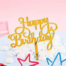 Топпер на торт "Happy birthday " (Код: 04)