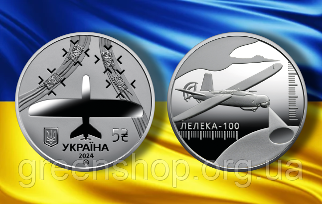 Монета 5 гривень Лелека 100 Українська бавовна 2024 НБУ