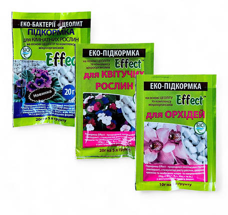 Еко-підкормка Effect