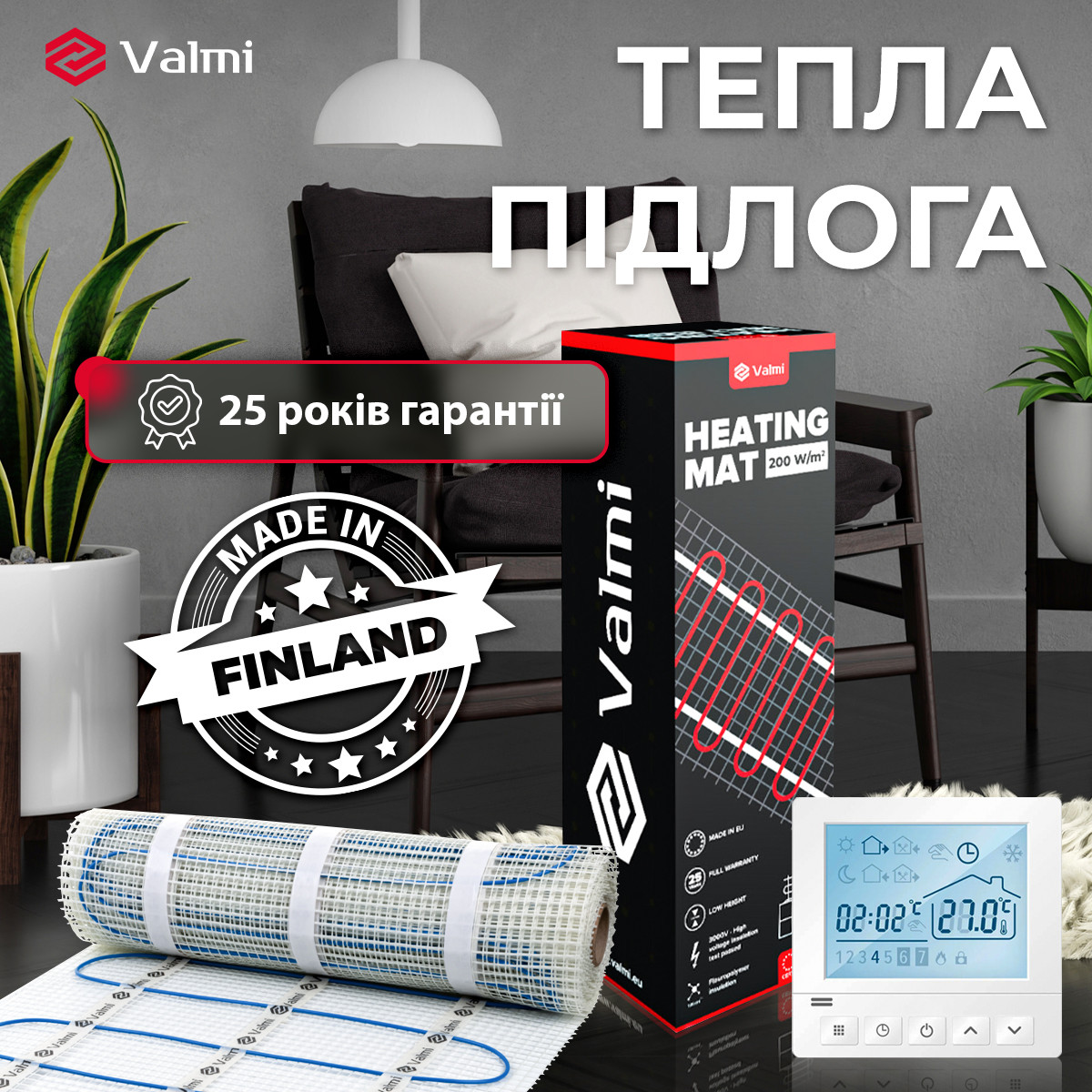 Тепла підлога під плитку Valmi Mat 200Вт/м² нагрівальній мат 0.5м² /100Ват/з терморегулятором AC819H